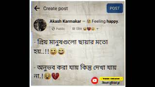 সত্যি প্রিয় মানুষগুলো এইরকমই হয় 😌💔🙂😅