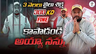 Fake news లు నమ్మవద్దు 🤫🤫🤫@NSA-007 #youtubevideos