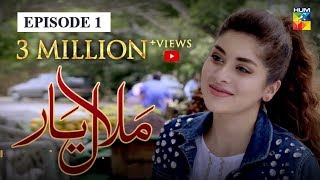 Malaal e Yaar Episode #01 HUM TV Drama 8 August 2019