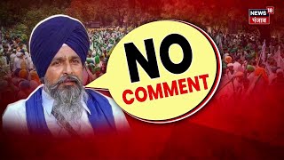 Khabran Da Prime Time Live | SKM ਤੋਂ ਸਮਰਥਨ ਮੰਗਣ 'ਤੇ ਵਿਵਾਦ | Farmer Protest | News18 Punjab