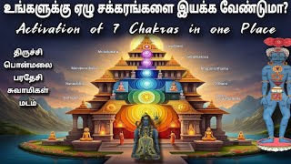 Trichy Ponmalai Paradesi Swamigal Math திருச்சி பொன்மலை பரதேசி சுவாமிகள் மடம்Activation of 7 Chakras