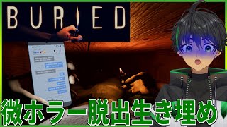 棺桶に生き埋めにされたので脱出します【BURIED】