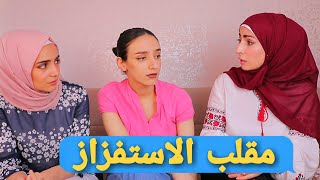 اول مقلب بنعملو 😬|AEprankEP.1