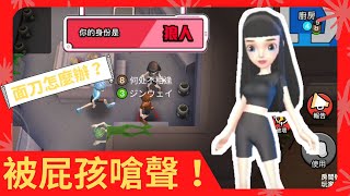 【WePlay 太空狼人殺】狼隊友身分錯亂？被小屁孩罵？艱難的獲勝