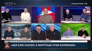 Βασιλόπουλος σε Κετσετζόγλου: «Για τον Γκαρσία ξέρεις, για την ομάδα σου, δεν ξέρεις» | OPEN TV