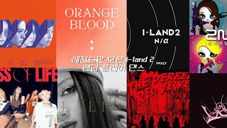 레전드만 모은 i-land 2 랜덤 플레이 댄스 🎧 / 아이랜드 / 랜플 / 랜덤플레이댄스 / 아이랜드랜플