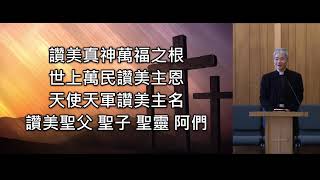 神的恩召 - 謝榮爵牧師 (2022年8月7日)