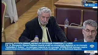 Δρίτσας: Να μην συμμετέχει πλέον ο Μπογδάνος στην Επιτροπή Εθνικής Άμυνας και Εξωτερικών Υποθέσεων