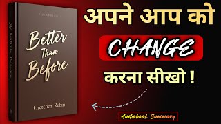 Better Than Before by Gretchen Rubin | अपने आप को बदलना सीखो | Audiobook Summary