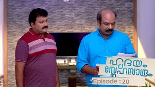 Hridhayam Snehasandram |  Episode 20 | Mazhavil Manorama