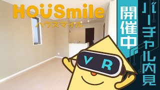 【360動画で内見】徳島市南矢三町 1LDK アパート - ハウスマイルのVR賃貸