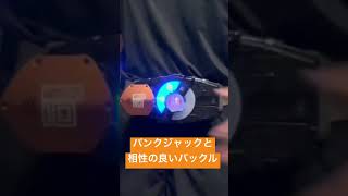 パンクジャック用シールドレイズバックル　【仮面ライダーギーツ】