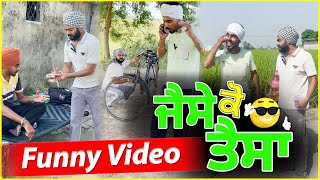 Jaisi Karni Waisi Bharnii ( ਜੈਸੀ ਕਰਨੀ ਵੈਸੀ ਭਰਨੀ )  Full comedy Video  🤣🤣 In Hindi