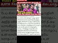 விடாமுயற்சி 200 கோடி ரூபாய் நஷ்டம் trendingnews mnnews tamilnews