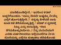 ನನ್ನ ಗಂಡನಿಗಿಂತಲೂ ಮಾವ ಹೆಚ್ಚು ಯುವಕಂತೆ ಕಾಣುತ್ತಾರೆ.. ಸುವಿಚಾರ ಕನ್ನಡ ಭಾವನಾತ್ಮಕ ಕಥೆ ಕನ್ನಡ ನೀತಿ ಕಥೆ