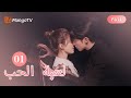 【ترجمة عربية】تشنغ شويي تنتظر شي يان تحت المطر الغزير | Only For Love EP1 | MangoTV Arabic