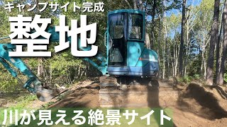 【ユンボ整地】約3トンの砂を整地してキャンプサイトを作る！