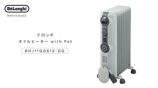 デロンギ オイルヒーター with Petのご紹介