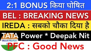 IREDA SHARE LATEST NEWS 🔥 BEL SHARE NEWS • TATA POWER • DEEPAK NITRITE • PFC • STOCK MARKET INDIA