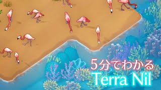 初心者必見！5分でわかる『Terra Nil』【新作ストラテジーゲーム】