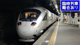 【夜間広角車窓】特急ソニック55号大分行 博多〜大分【春•快晴】