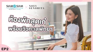 Siam @ Siam Design Hotel Pattaya ห้องพักสุดเก๋ วิวทะเลพัทยา | Noey Senorita EP2