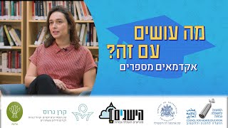 מה עושים עם תואר במדעי המדינה וסוציולוגיה - לורה טלינובסקי