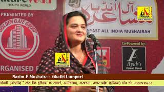 Saba Balrampuri, Kolkata All India Mushaira-2024, कोलकाता ऑल इंडिया मुशायरा 2024