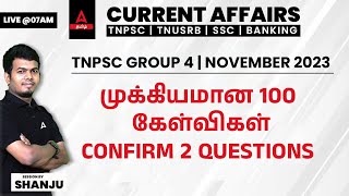 November 2023 Current Affairs In Tamil | Monthly Current Affairs in Tamil | Adda247 Tamil