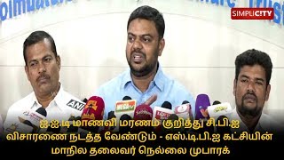 IIT Chennai student's death case should be probed thoroughly - SDPI State President