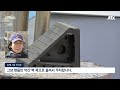 자막뉴스 cctv 봤더니 10초 만에…제주서 벌어진 허망한 사고 jtbc news