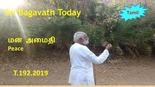 1922019 மன அமைதி    Peace      தேவை என்பது பிரச்னையா ?  Sri Bagavath Q\u0026A