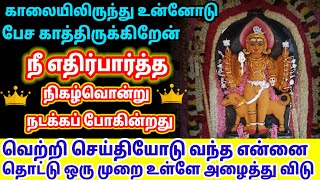 🔥என்னை ஒருமுறை தொட்டு உள்ளே அழைப்பாயா/ #பைரவர் #பைரவர்வழிபாடு #bairavar