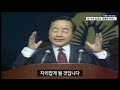 자막본 풀버전 1993년 문민정부에서 2020년 제20대 정부 출범까지 김영삼 김대중 노무현 이명박 박근혜 문재인 윤석열 대통령의 취임사