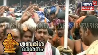 ശബരീശ ദര്‍ശനം: മണ്ഡലകാലത്തെ അവസാന ശനിയാഴ്ച ദര്‍ശനത്തിനായി ആയിരങ്ങള്‍ | Sabarisha Darshanam