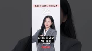 20대가 이성에게 의외로 심쿵하는 순간 #나이대별반응