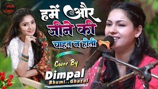 अगर तुम न होते || Agar Tum Na Hote | Dimpal Bhumi New Live Stage show Ghazal Hindi Romantic Song