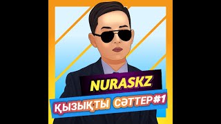 NURASKZ//ҚЫЗЫҚТЫ СӘТТЕР😂✅