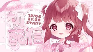 【 #初配信 】はじめまして！「 愛兎ゆた* 」です🍥🐇【 #新人Vtuber 】