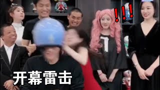 三只羊家族直播間玩遊戲，大楊哥最後都炸了，看完不笑算我輸 😂 #小杨哥头号粉丝 #瘋狂小楊哥