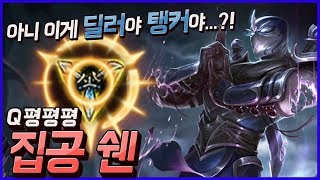 집공룬에 트포를 가는 탑쉔의 위력! [메도우이헌터] LOL