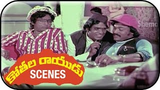 Kothala Rayudu Telugu Movie Scenes | Chiranjeevi Making Fun With His Friends | Madhavi