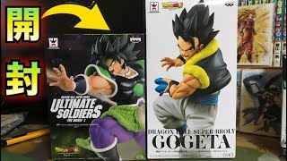 【フィギュア開封】映画ドラゴンボール超ブロリーに登場する黒髪ブロリーと黒髪ゴジータを開封！【開封動画】