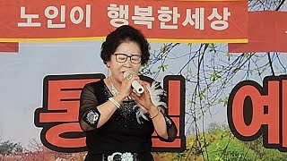 ♡가수  최화임  ♡항구의여자 (하춘화)  ♡추억의통일예술단  #장미공원 2024,  6, 20