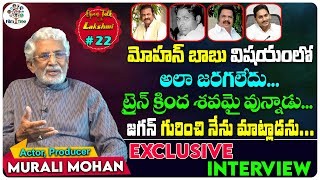 Actor & Producer Murali Mohan Exclusive Interview | Open Talk With Lakshmi #22 | Film Tree