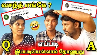 எப்படி  இப்படியெல்லாம் தோணுது 🤣 | Question and Answers part :- 10 | Jaffna vlog | Anu with vasanth