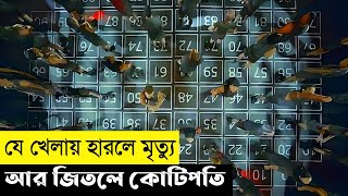 Animal World Movie Explain In Bangla|Survival|Thriller|The World Of Keya