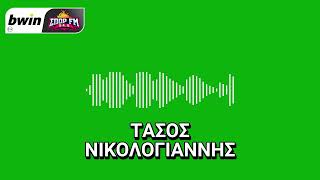 Το ρεπορτάζ του Παναθηναϊκού με τον Τάσο Νικολογιάννη | bwinΣΠΟΡ FM 94,6