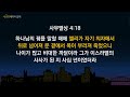 230507 주일오전 “사무엘의 엄마 홉니와 비느하스의 아빠”