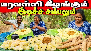 மனைவியின் மறக்காத உணவு | Village life stays ♥️cooking | vanni vlog